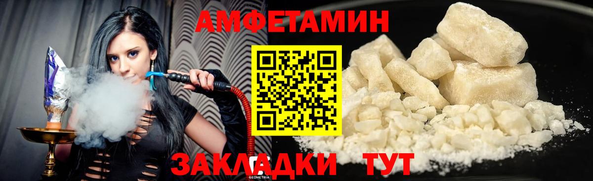 Амфетамин 98%  Амфетамин  Тутаев  Вход с VPN 