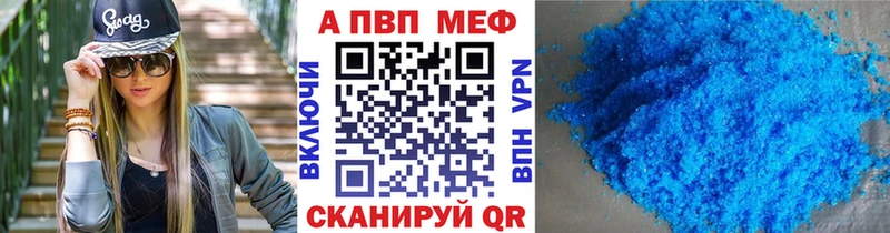 A-PVP СК  закладка  Тутаев 