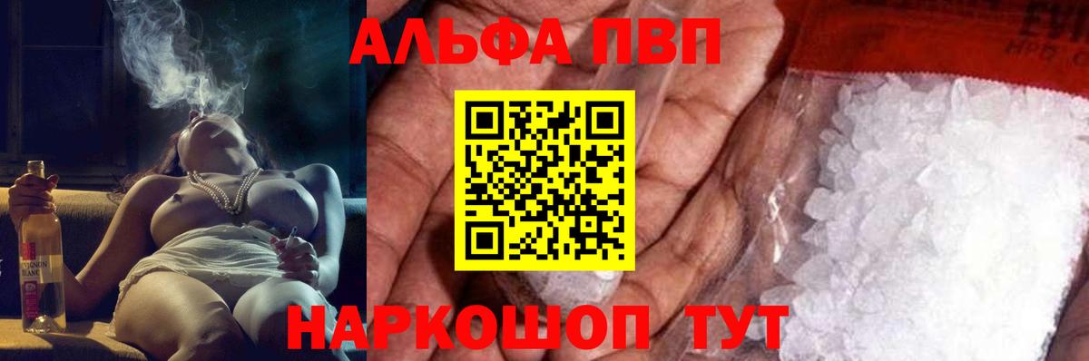 Alpha PVP СК  Вход с VPN  Альфа ПВП крисы CK  А ПВП  Alfa_PVP Соль  Тутаев 