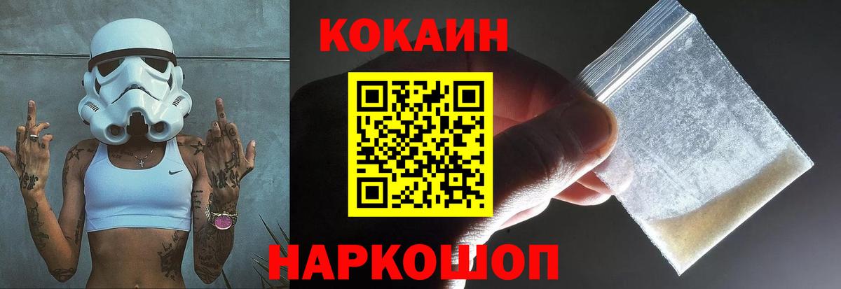 Cocaine 99%  Кокаин Перу  Вход с VPN  COCAIN  Тутаев 