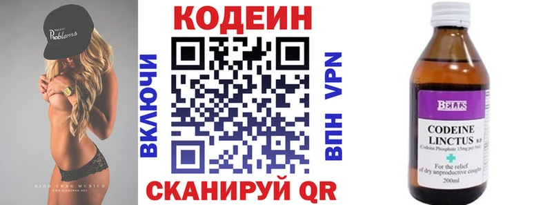 Кодеиновый сироп Lean Purple Drank Тутаев
