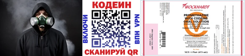 Codein Purple Drank  Тутаев 