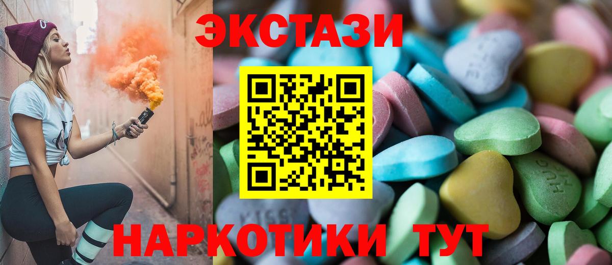 Тутаев  Экстази TESLA  Ecstasy  shop формула  Экстази Punisher  Вход с VPN 
