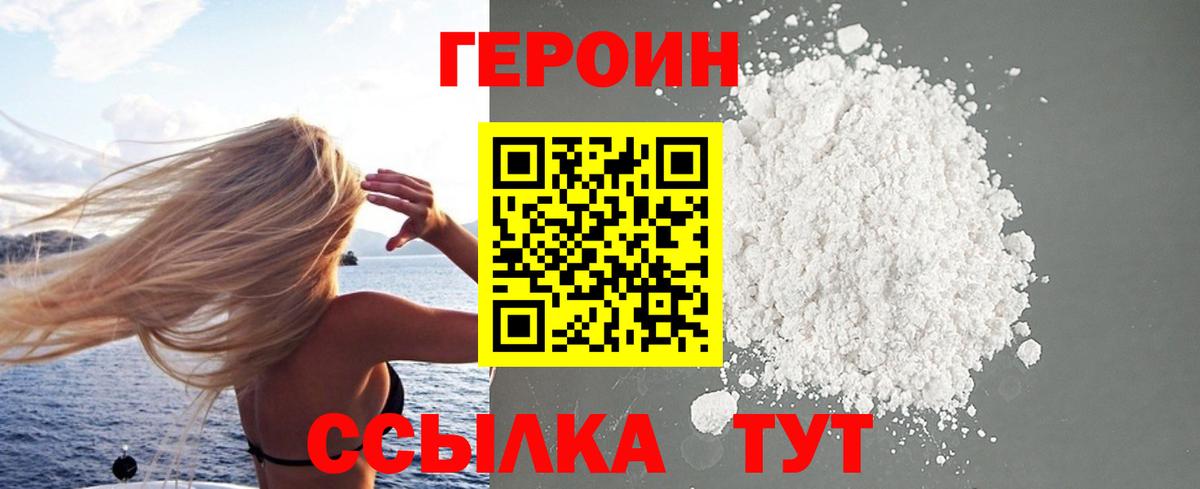 Тутаев  Героин VHQ  Вход с VPN 
