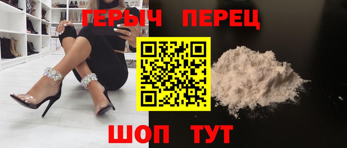 Героин Heroin Тутаев