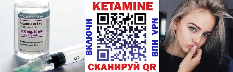 Кетамин VHQ  Тутаев 