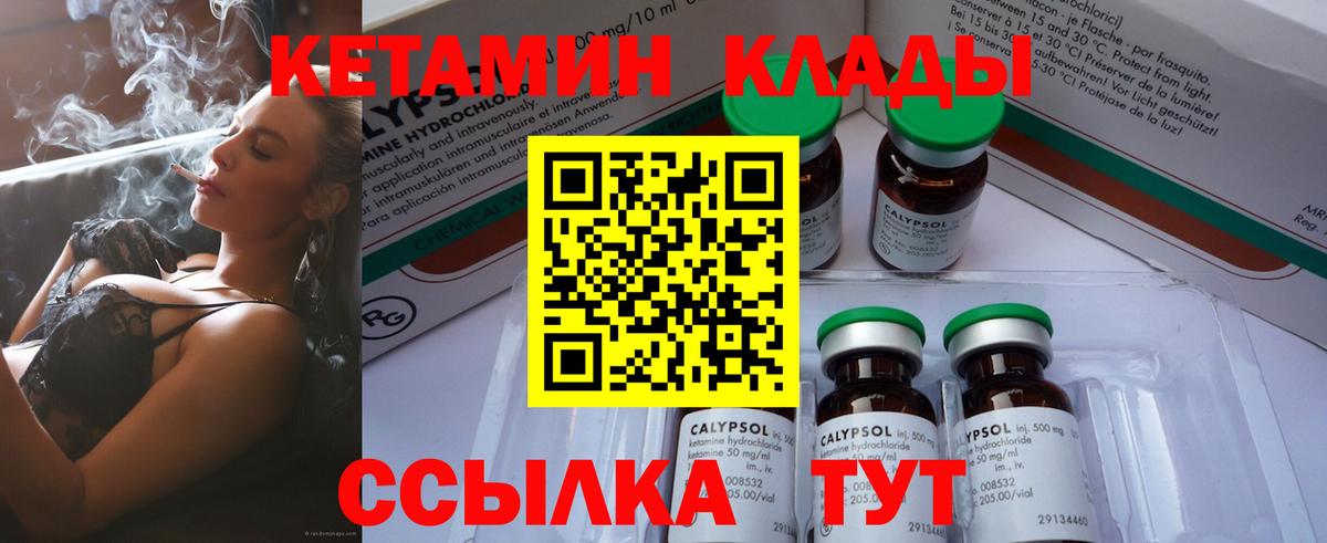 Кетамин ketamine  Вход с VPN  КЕТАМИН ketamine  Тутаев 