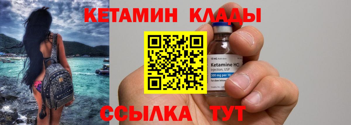 Кетамин VHQ Тутаев