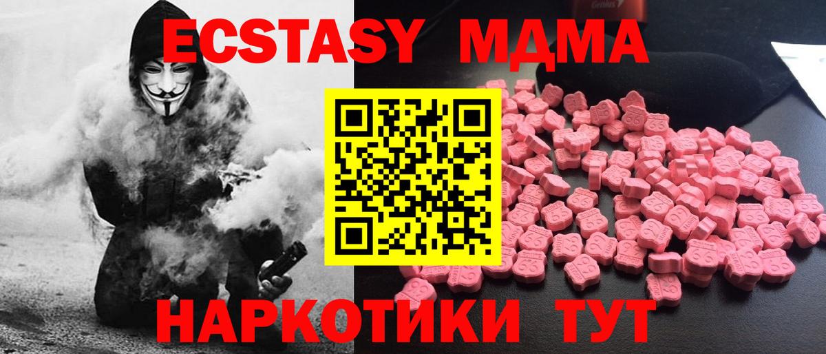 MDMA кристаллы Тутаев