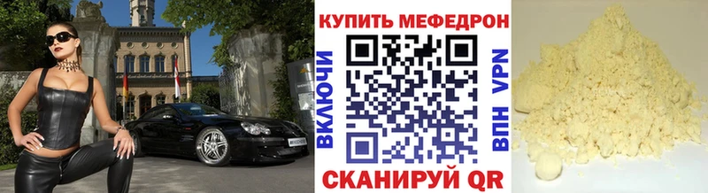 Мефедрон VHQ Тутаев
