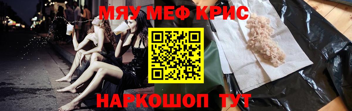 Тутаев  Меф 4 MMC  Меф кристаллы  МЕФ    как войти  Вход с VPN 