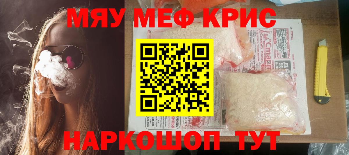 Мефедрон  Тутаев