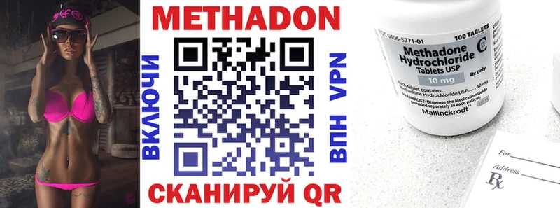 МЕТАДОН VHQ  Тутаев 