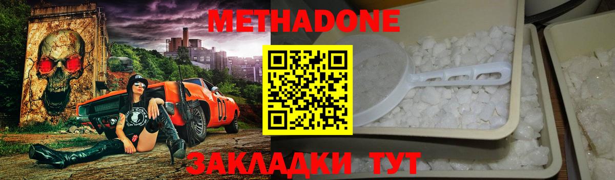 hydra tor  Метадон белоснежный  Вход с VPN  Метадон белоснежный  Тутаев 