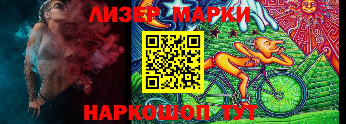 Наркотические марки 1,8мг Тутаев