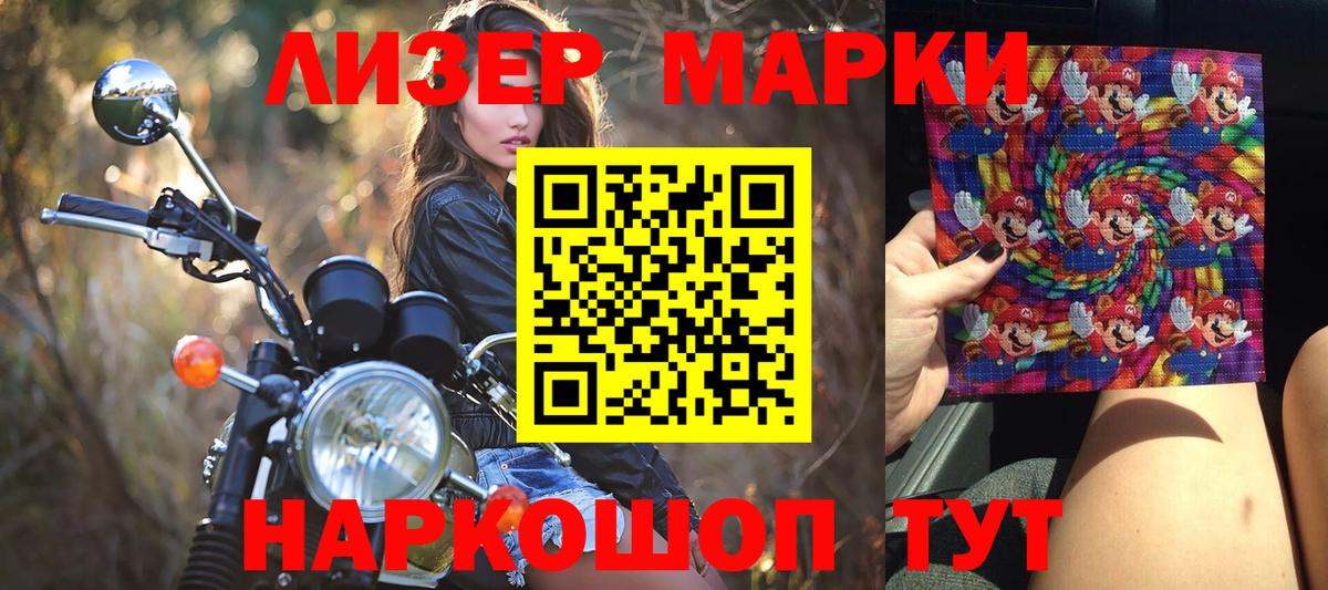 Тутаев  Марки 25I-NBOMe 1,8мг  Вход с VPN 